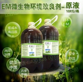 EM原液研发人员阐述EM堆肥的制作方法