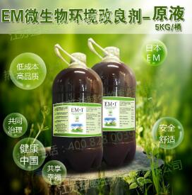 EM堆肥与其他微生物肥料有哪些不同