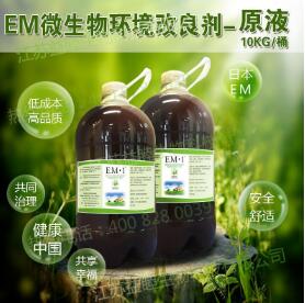 EM原液产品在哪些领域可以得到充分应用