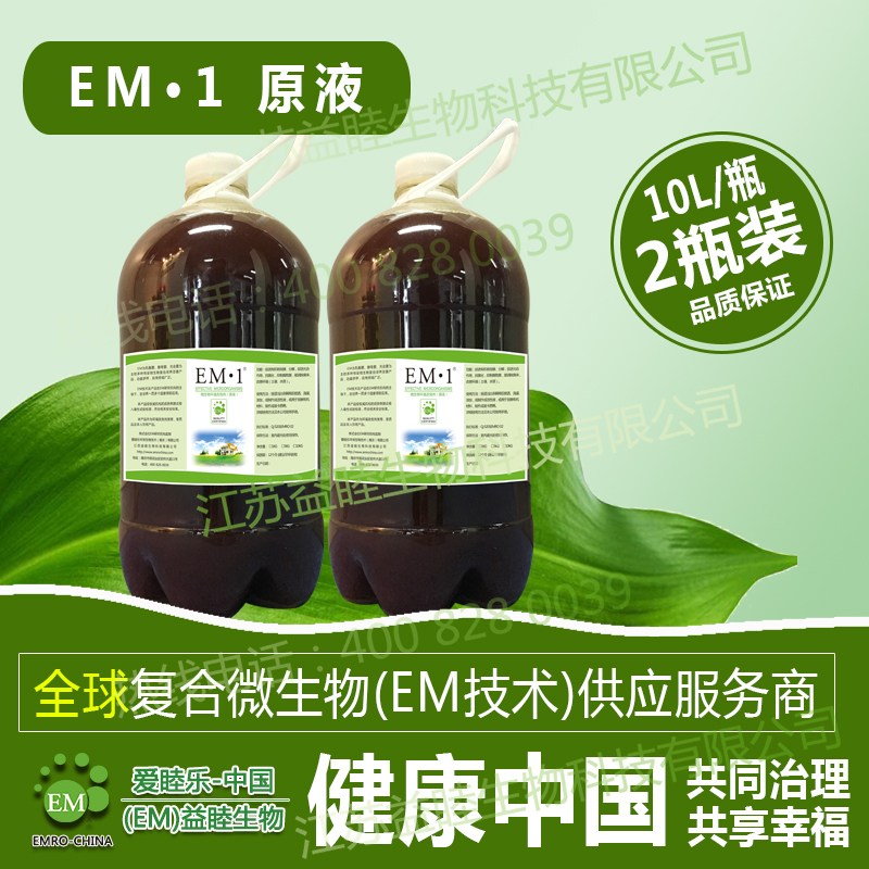 EM菌种微生物在养猪领域得到全面推广使用