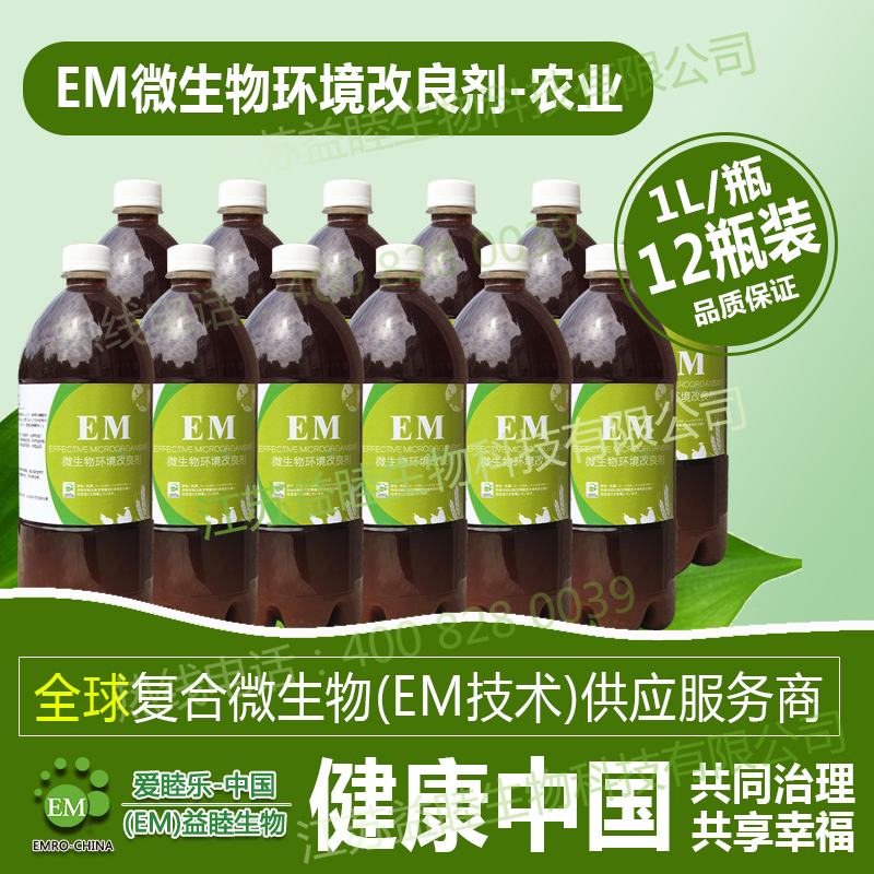 EM菌种在应用过程中可以起到哪些作用